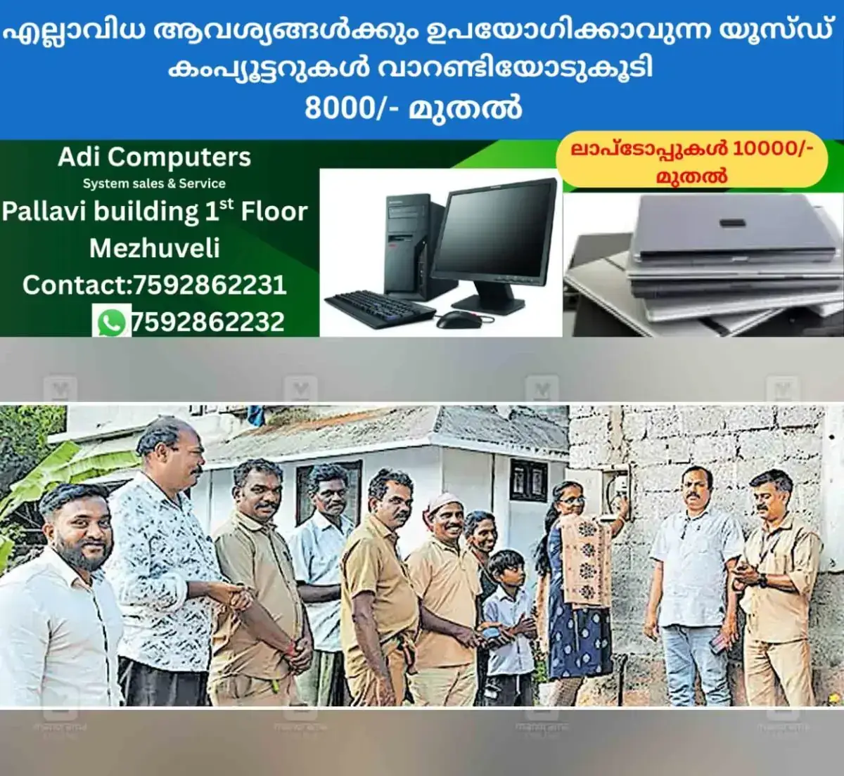 newskerala.net_1767941044_thazhakara-free-eletricity-installation-kseb