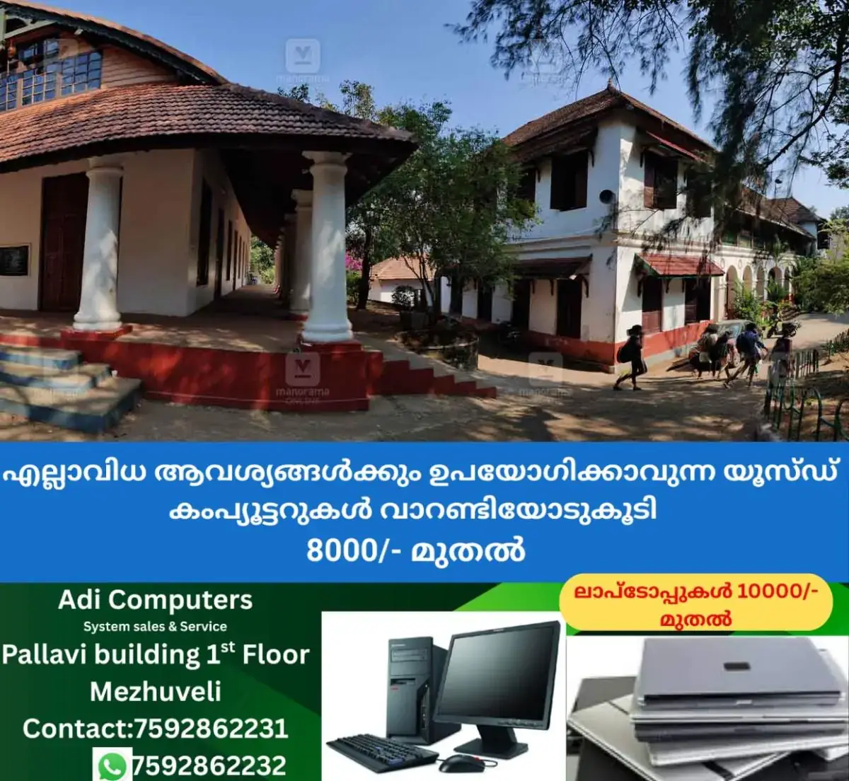 newskerala.net_1767941422_cms-college