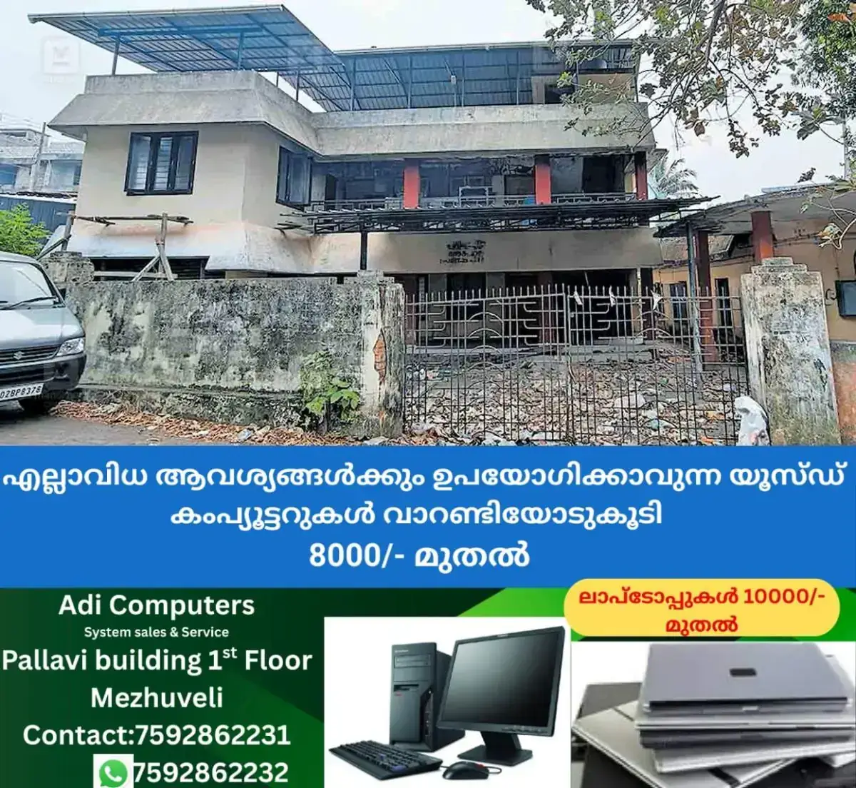 newskerala.net_1767943444_kollam-old-anchalumood-block-office-building