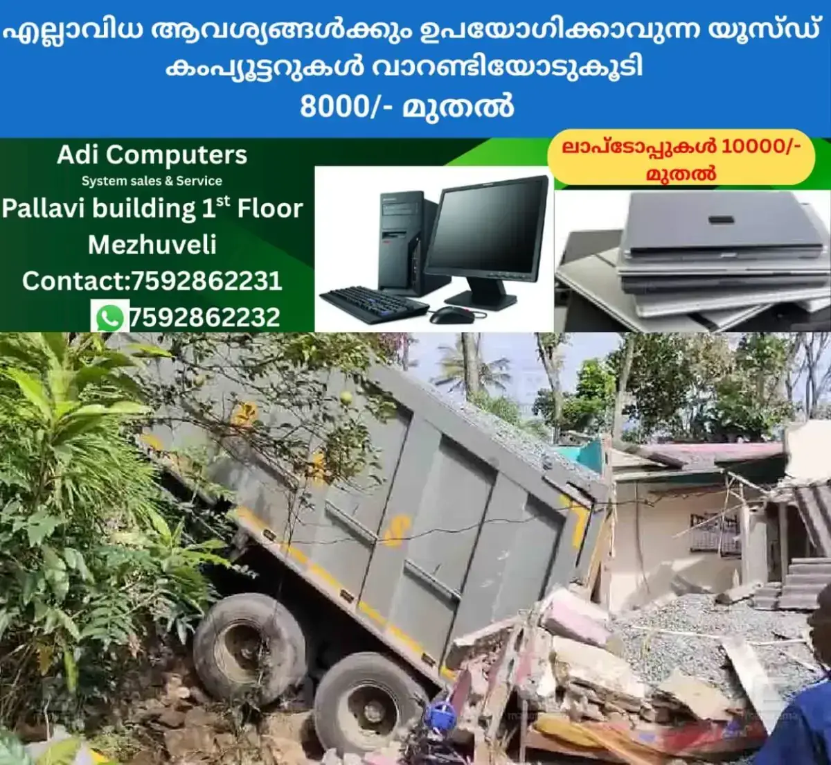 newskerala.net_1767943689_idukki-lorry-accident