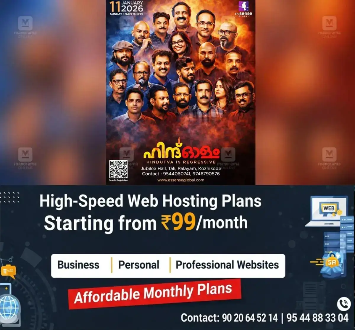 newskerala.net_1767944303_essence-global-hindolam-seminar