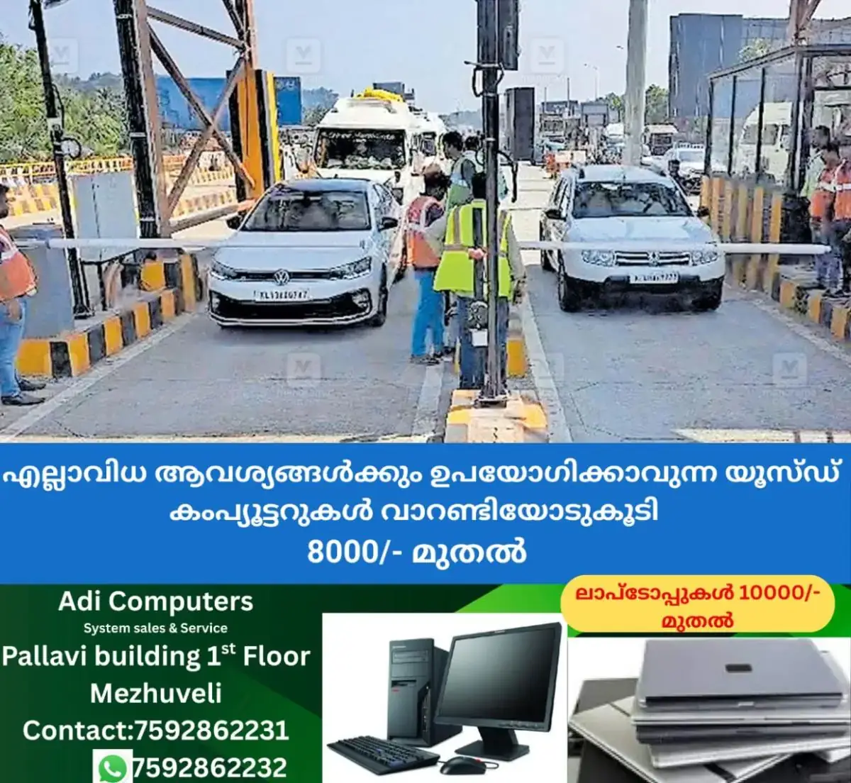 newskerala.net_1767948484_kozhikode-toll-plaza