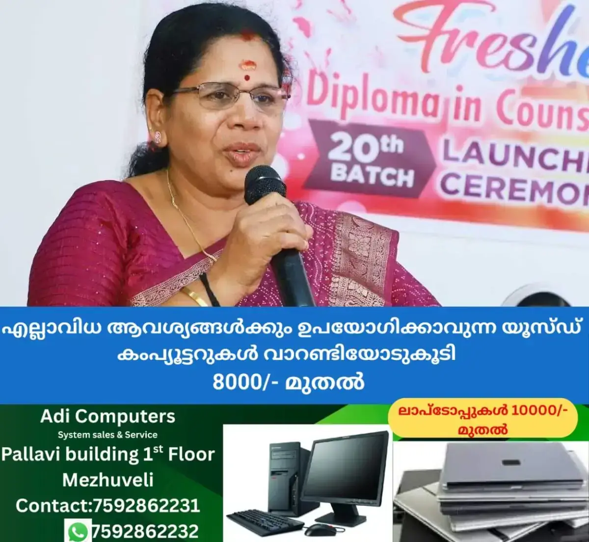 newskerala.net_1767952924_indira-kannur-mayor