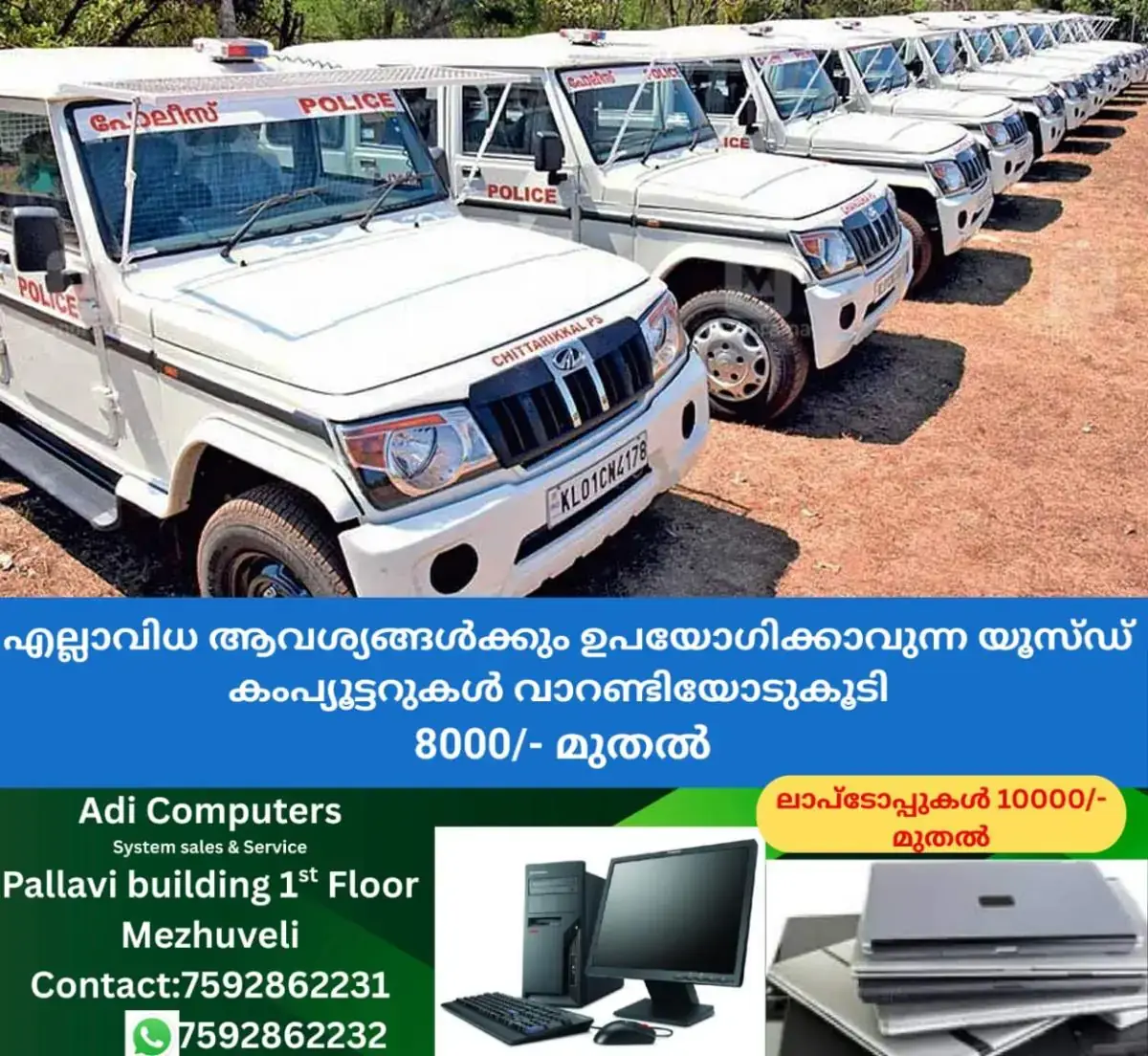 newskerala.net_1767966364_police-jeep