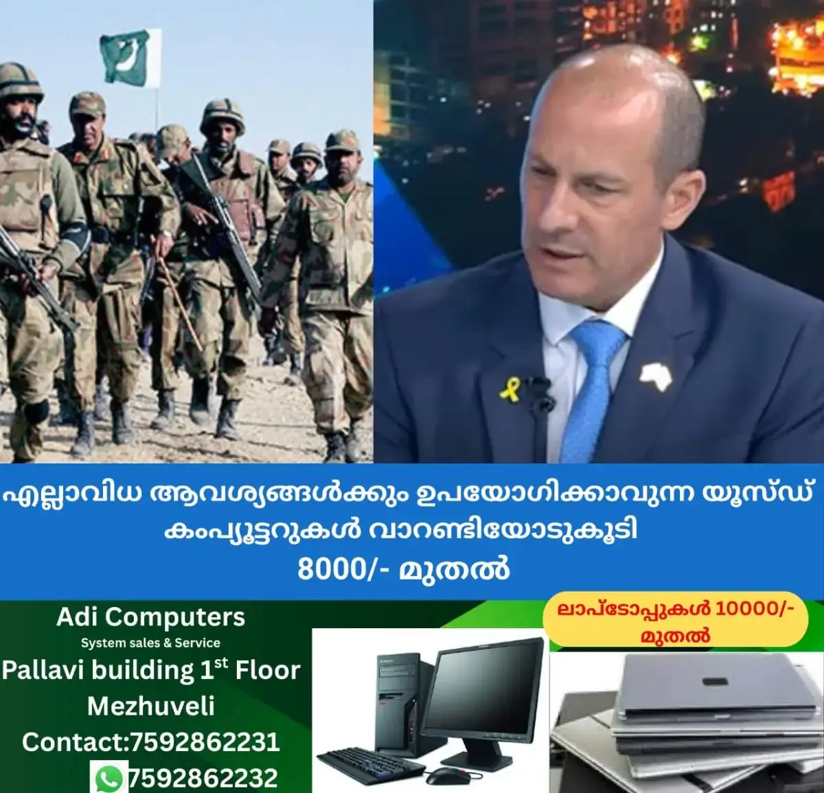newskerala.net_1767968045_w-1280h-720format-jpgimgid-01kehgvz5kwnvt08jvntmcah1eimgname-israel-rejects-pakistan-17679671615