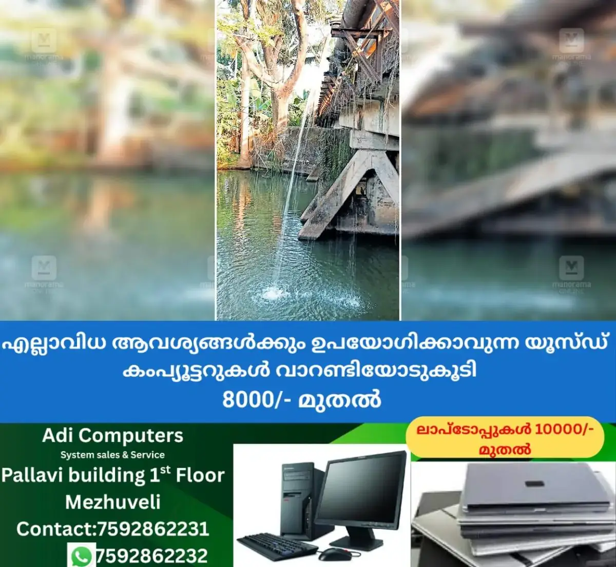 newskerala.net_1768016764_edathua-water-pipe-leak