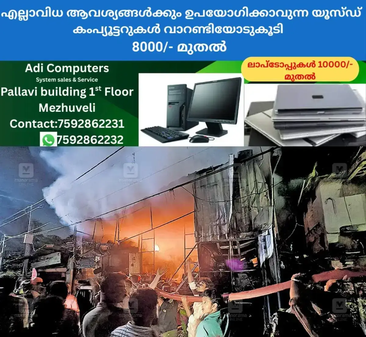 newskerala.net_1768020005_kozhikode-fire-accident