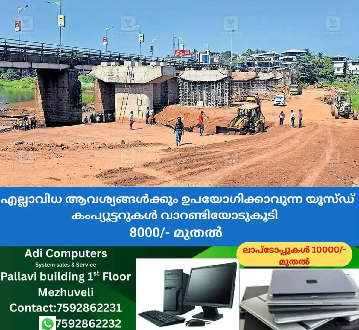 newskerala.net_1768024084_cheruplassery-bridge