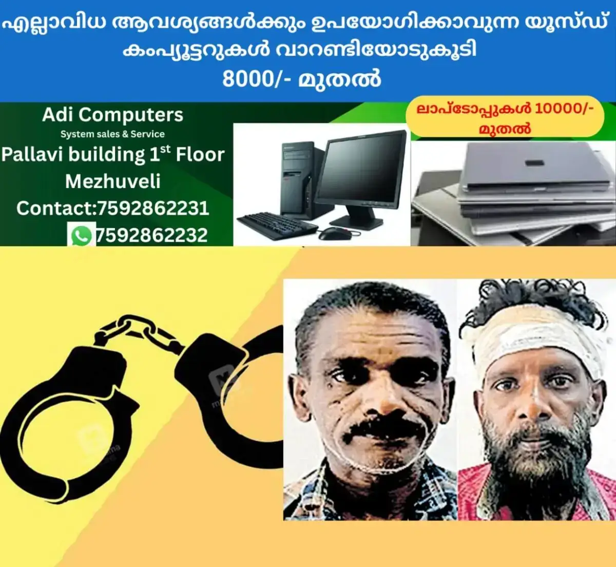 newskerala.net_1768025543_BIJU