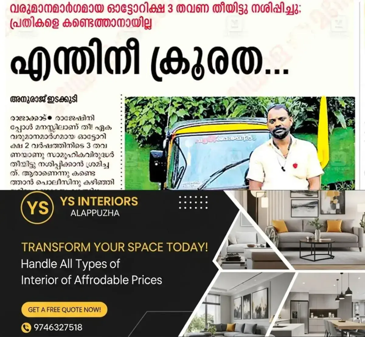 newskerala.net_1768025665_idukki-auto-issue