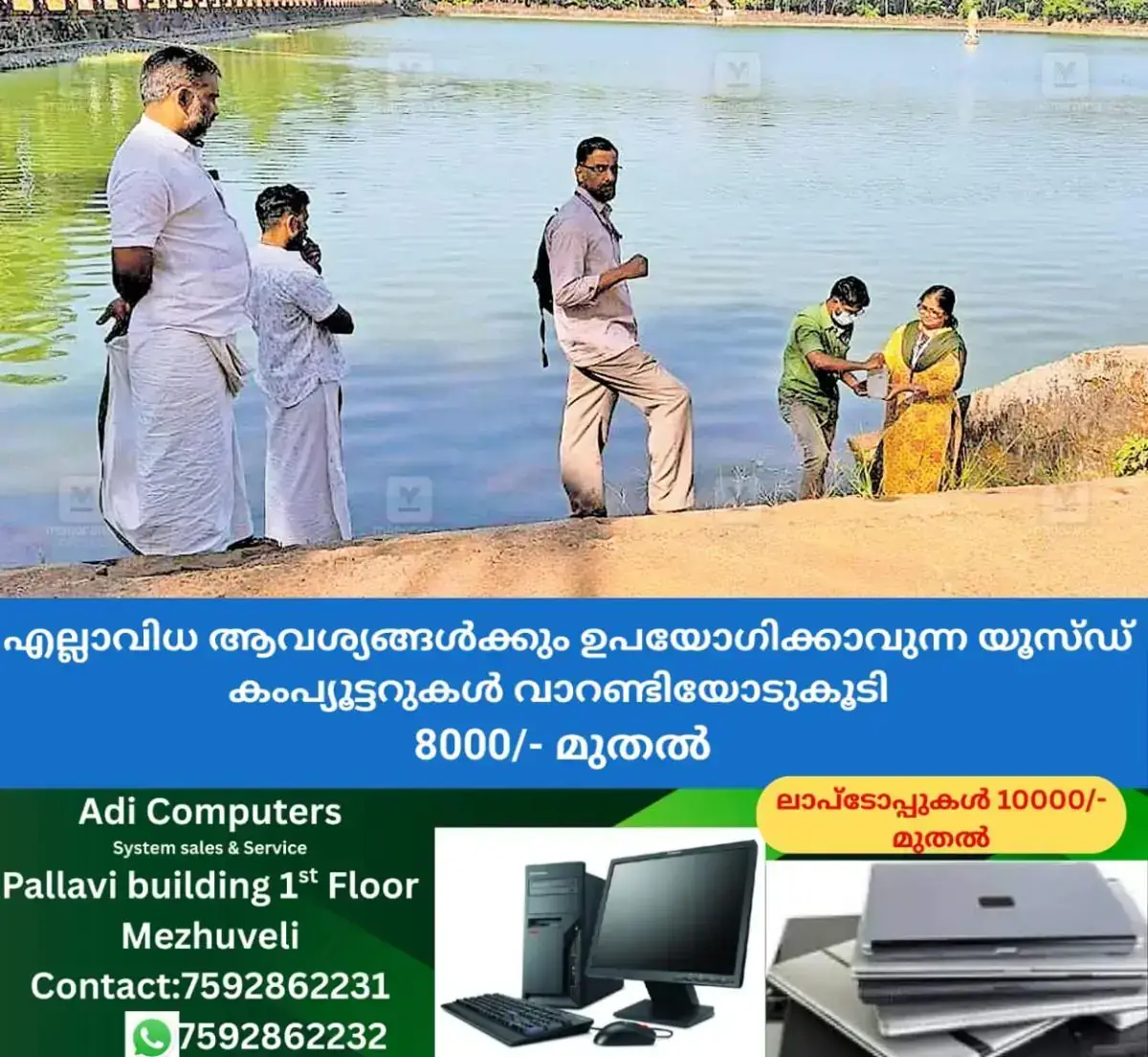 newskerala.net_1768026262_kollam-chira-water-contamination