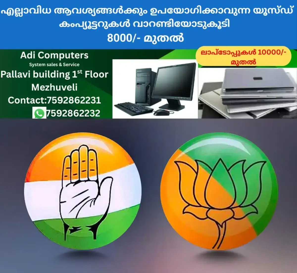 newskerala.net_1768028546_congress-bjp-logo