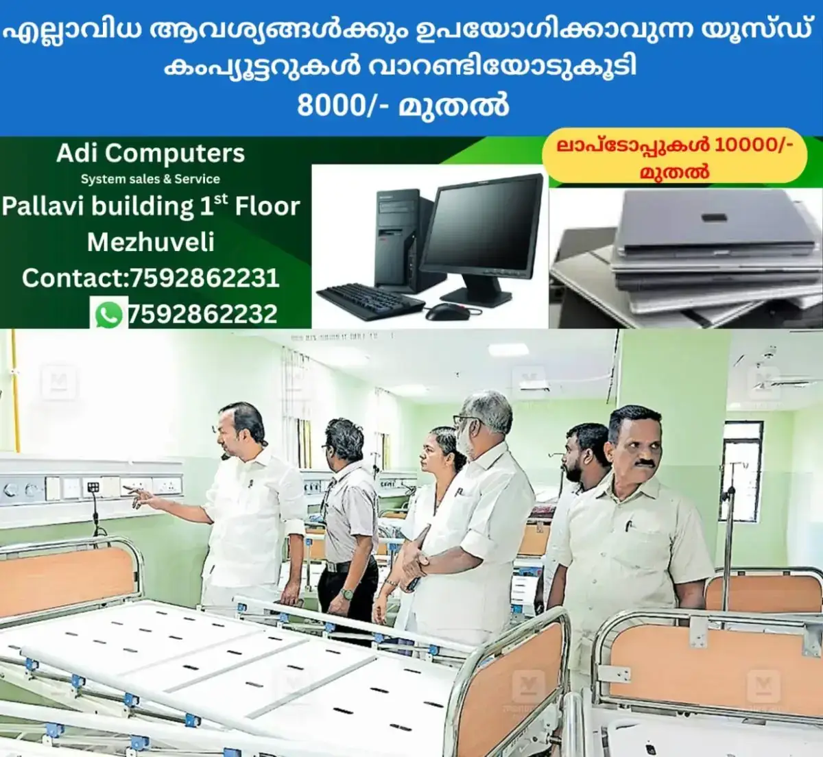 newskerala.net_1768029610_kundara-taluk-hospital