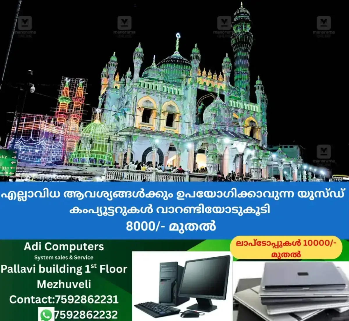newskerala.net_1768031903_chandanakudam-festvals