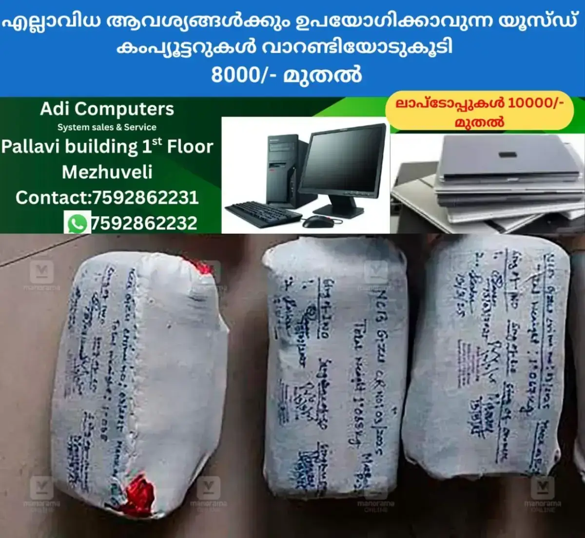 newskerala.net_1768033983_DRUIGS