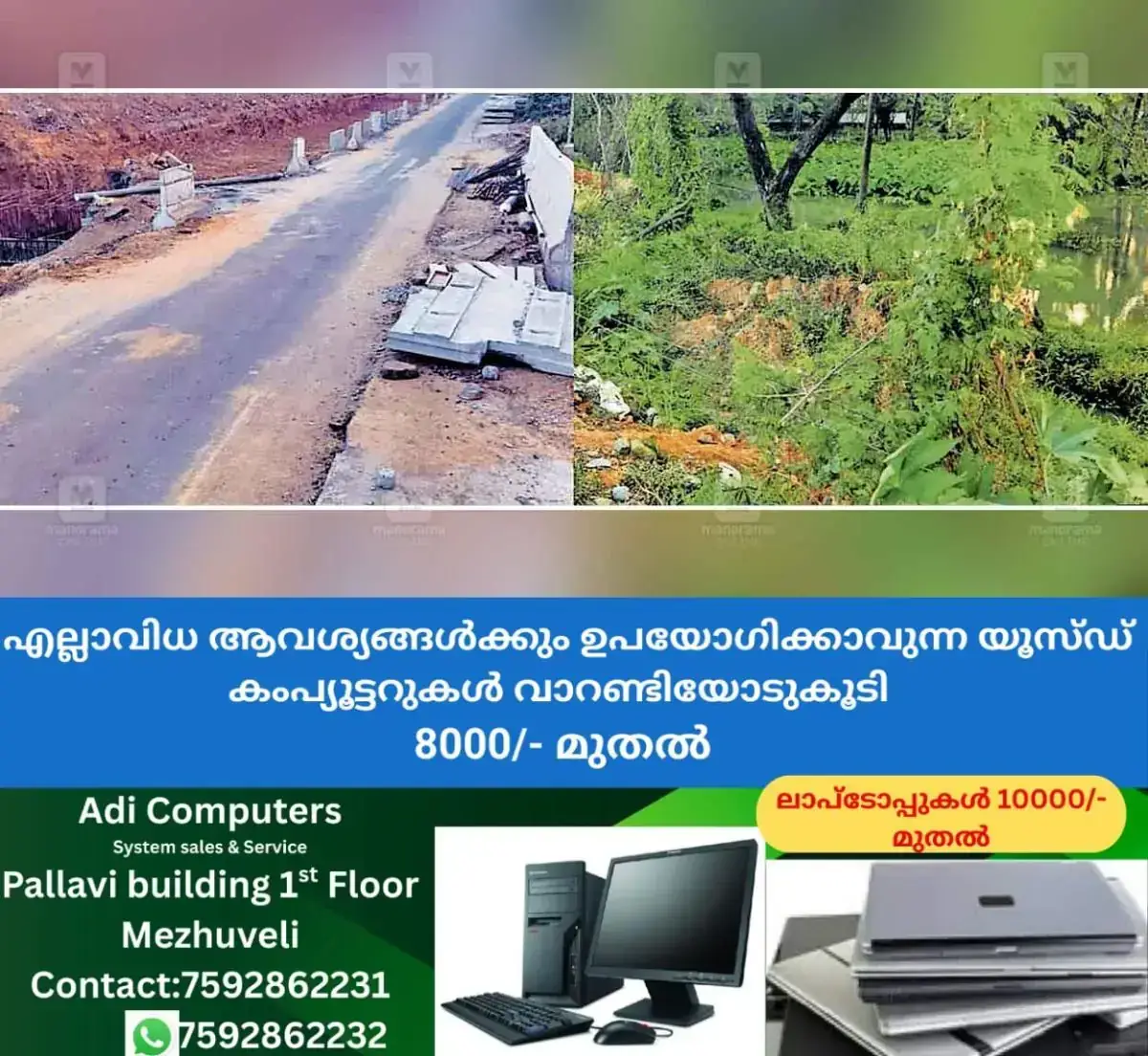 newskerala.net_1768034533_kuzhalmannam-canal-closure-