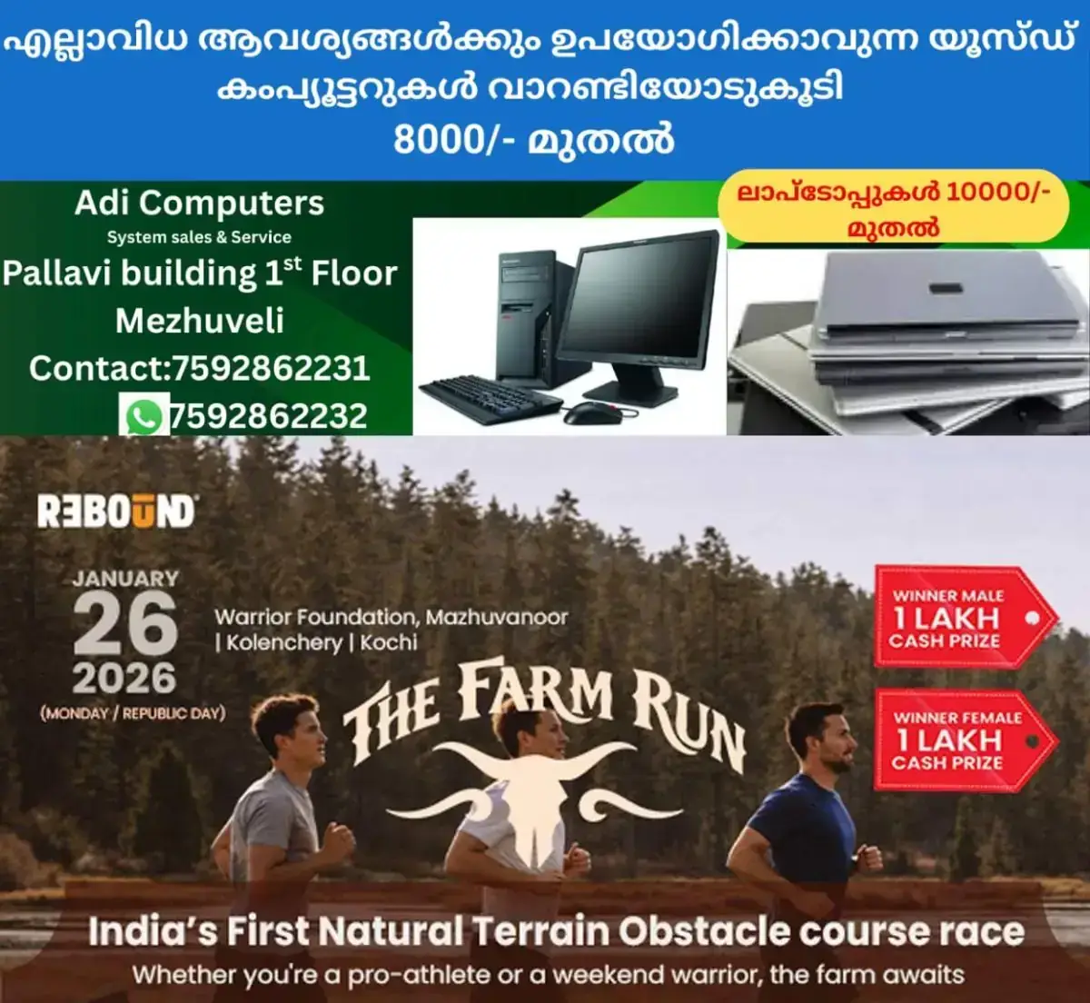 newskerala.net_1768036466_farm-run