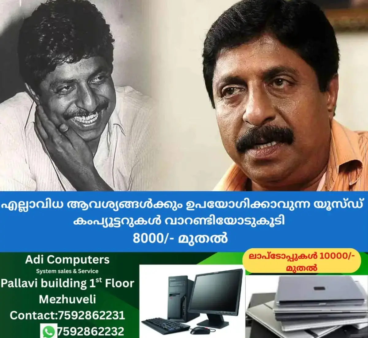 newskerala.net_1768039225_sreenivasan-old