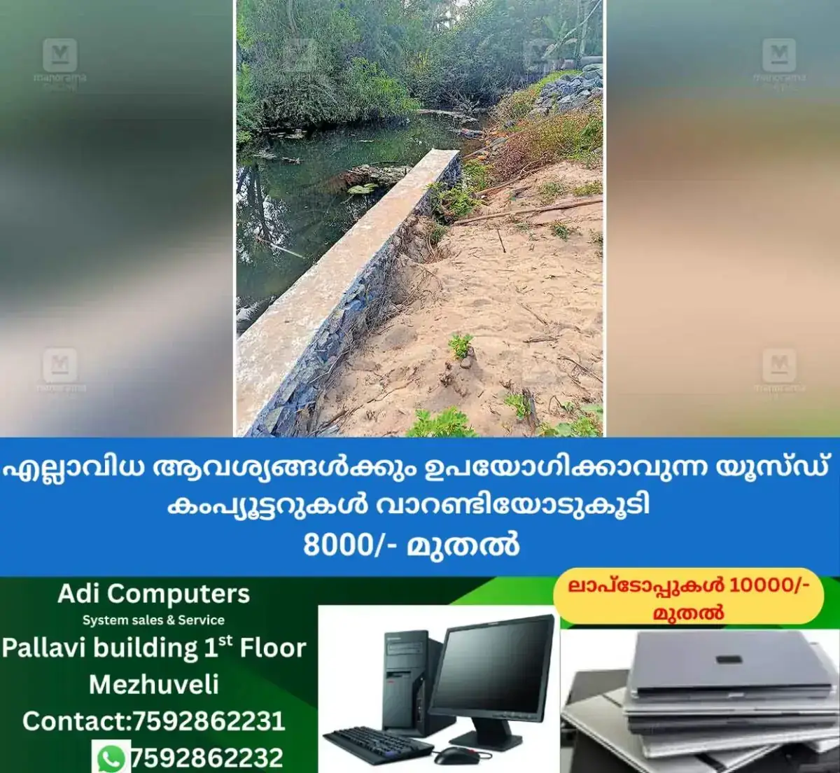 newskerala.net_1768040654_kaitharam-wall