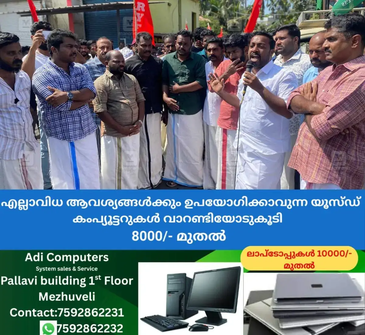 newskerala.net_1768046424_udyf-protest-chavara