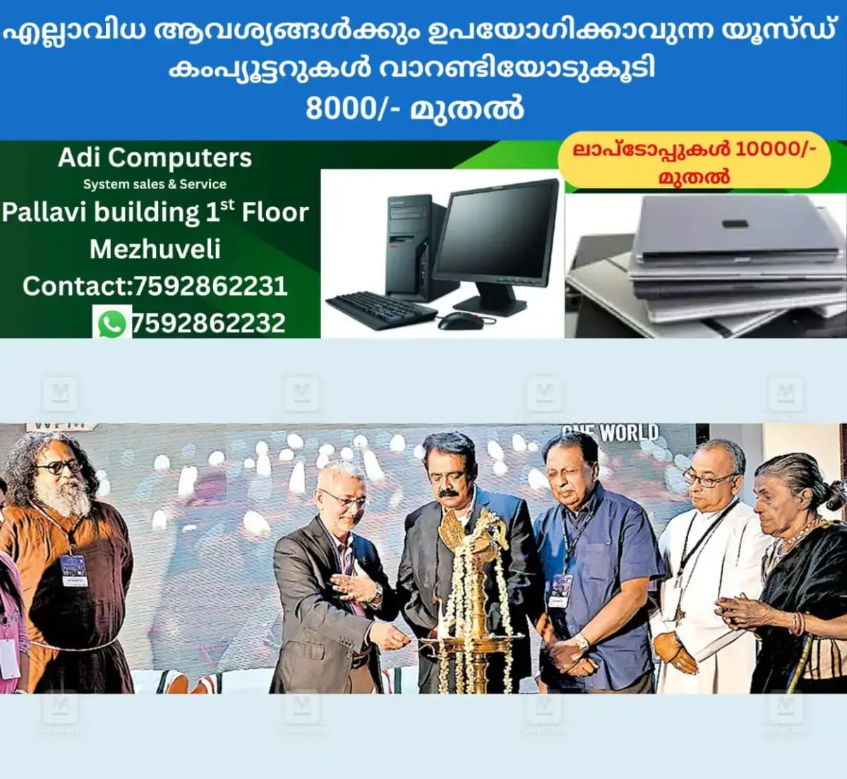 newskerala.net_1768046532_global-peace-parliament