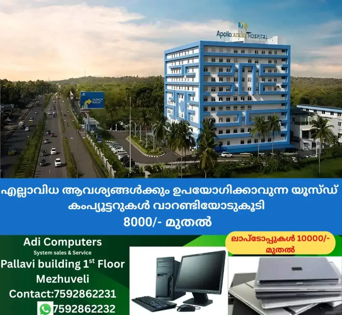 newskerala.net_1768049063_apollo-adlux-hospital-1