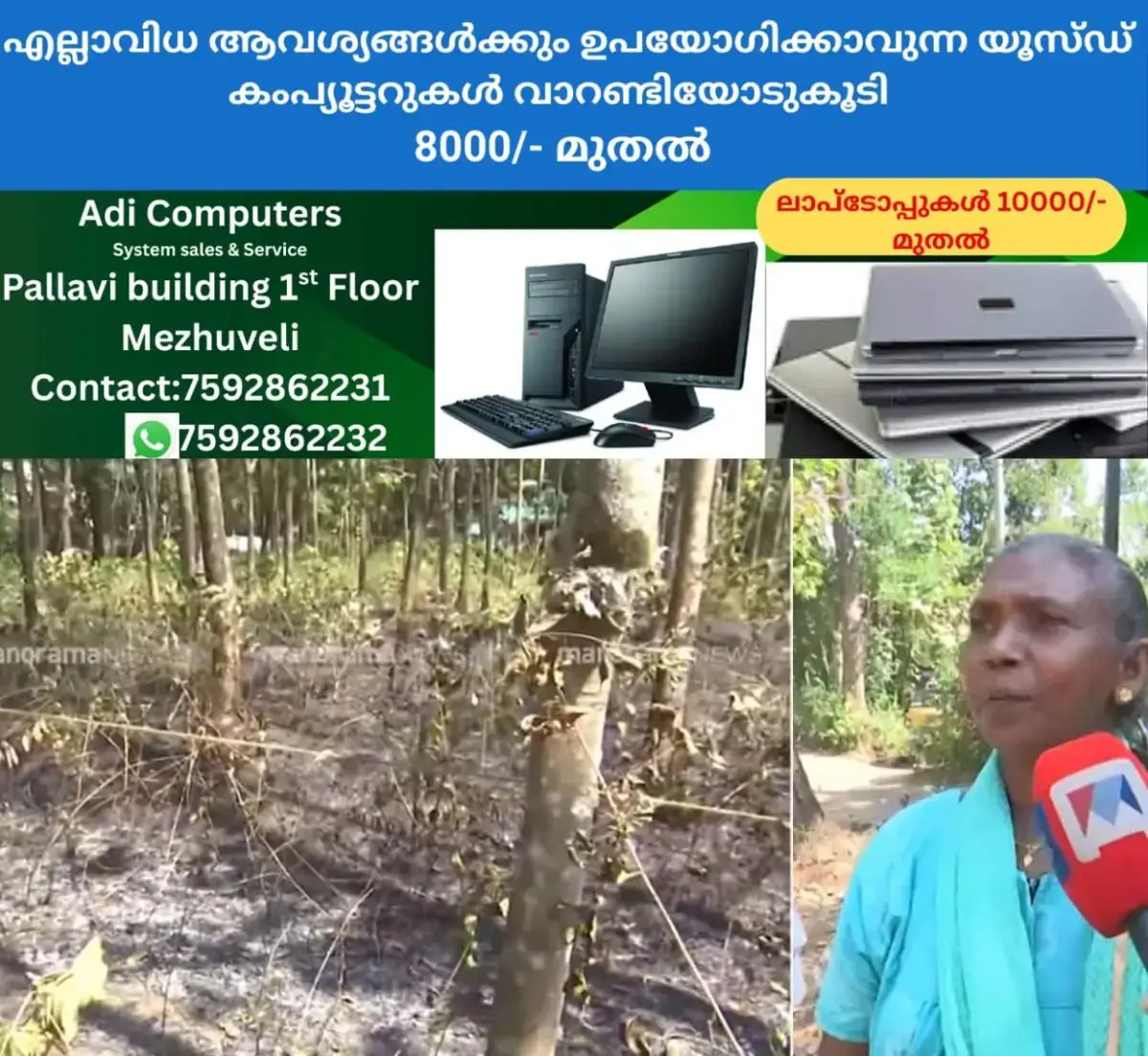 newskerala.net_1768050615_kollam-fire-accident