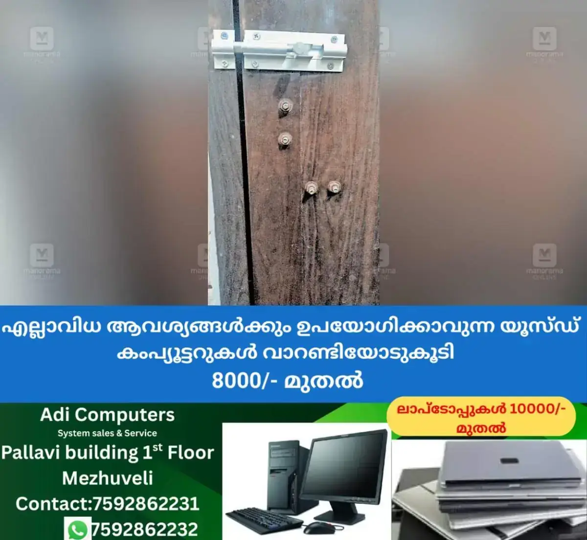newskerala.net_1768072944_kasargod-toilet-lock-issue