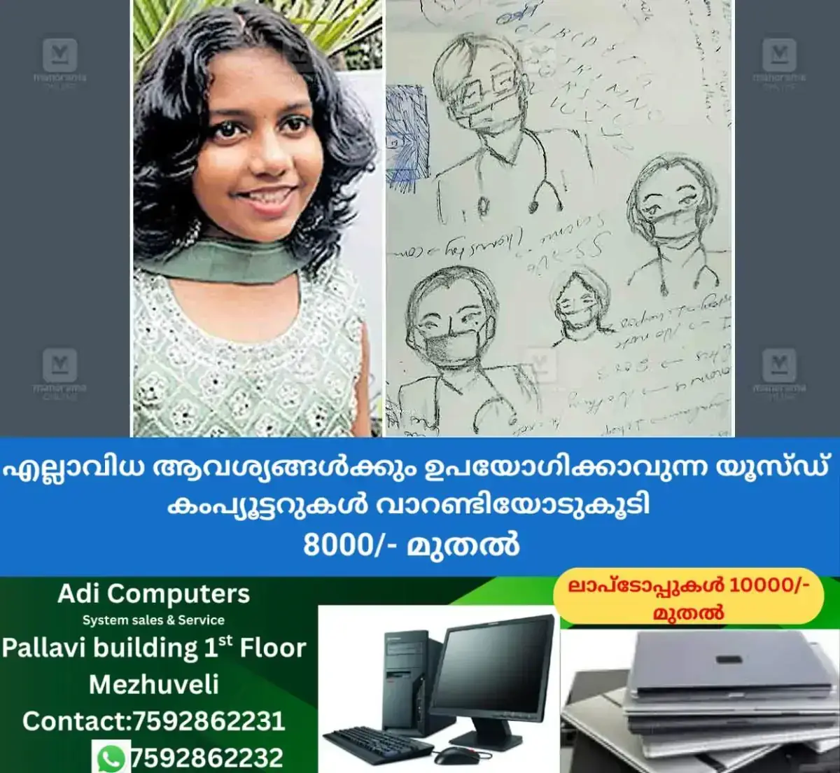 newskerala.net_1768098844_Manjalika-teen-artist-lung-transplant