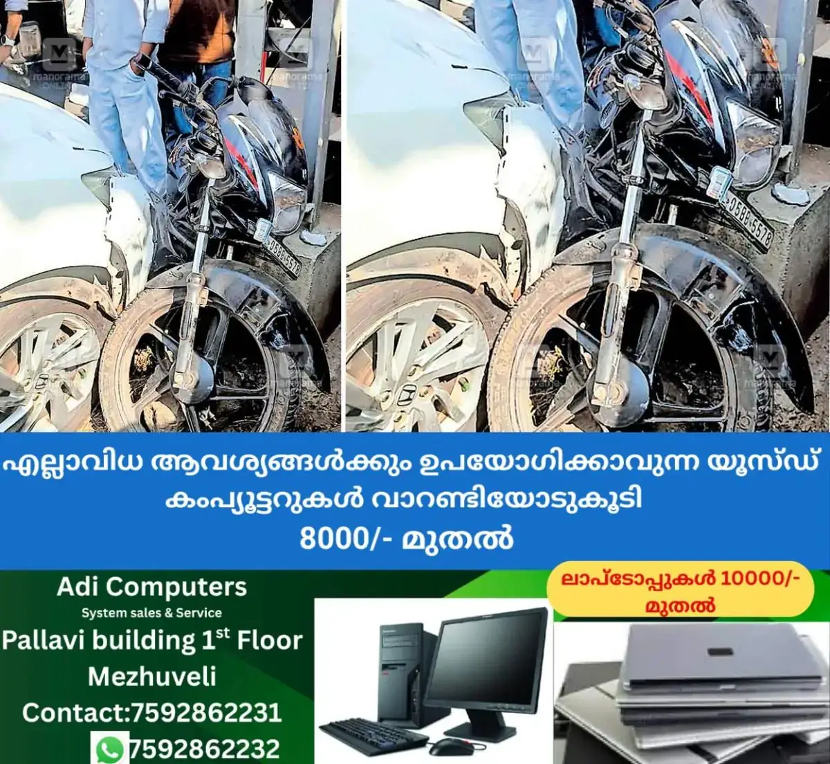 newskerala.net_1768105383_ktm-bike-accident