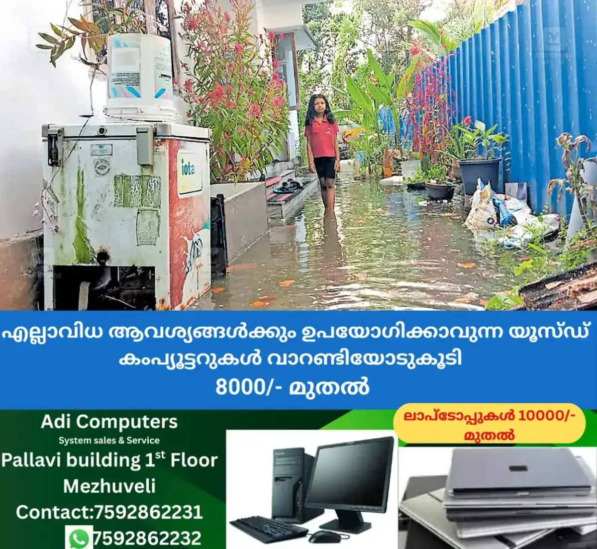 newskerala.net_1768107133_thuravoor-waterlogging