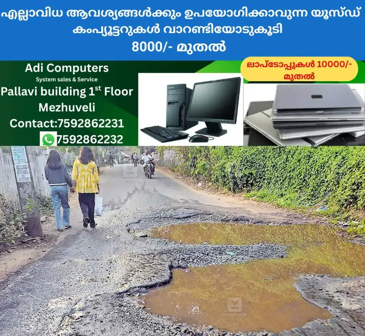 newskerala.net_1768109186_alappuzha-potholes