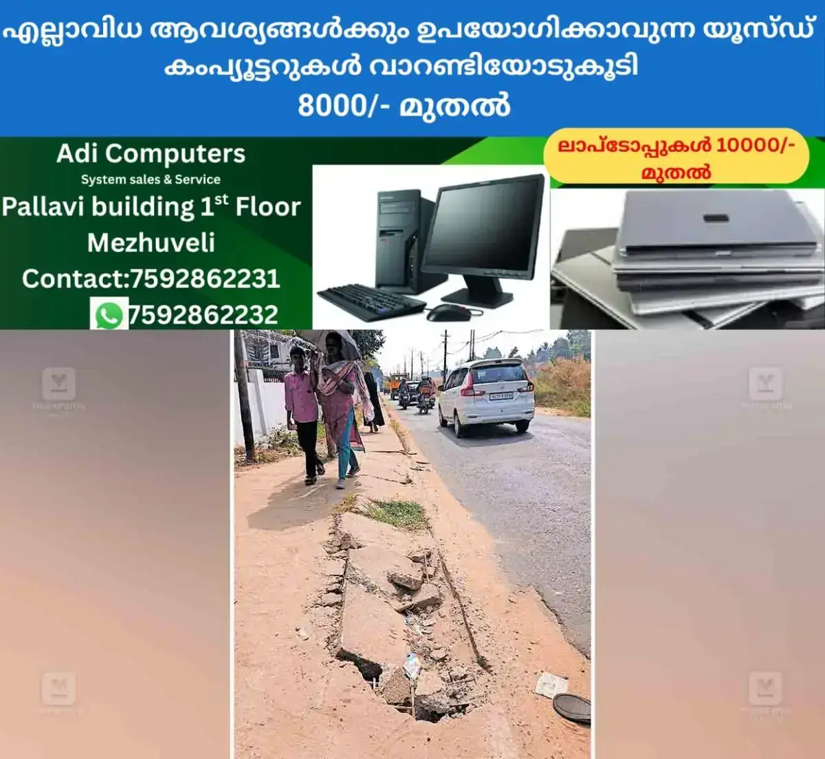 newskerala.net_1768109883_varappuzha-road-slab-damage