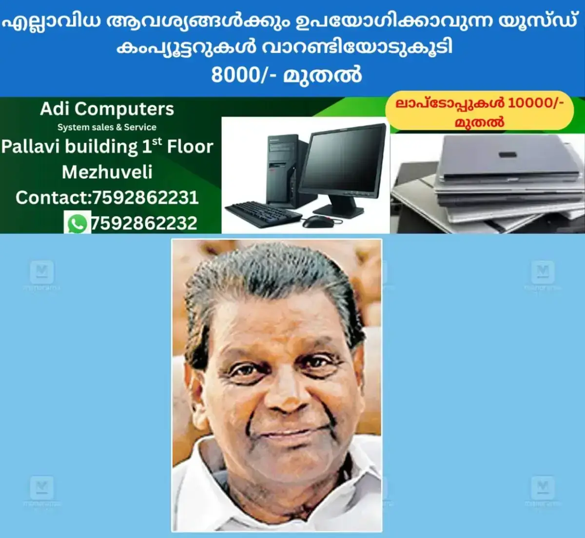 newskerala.net_1768113744_thiruvanchur-radhakrishnan