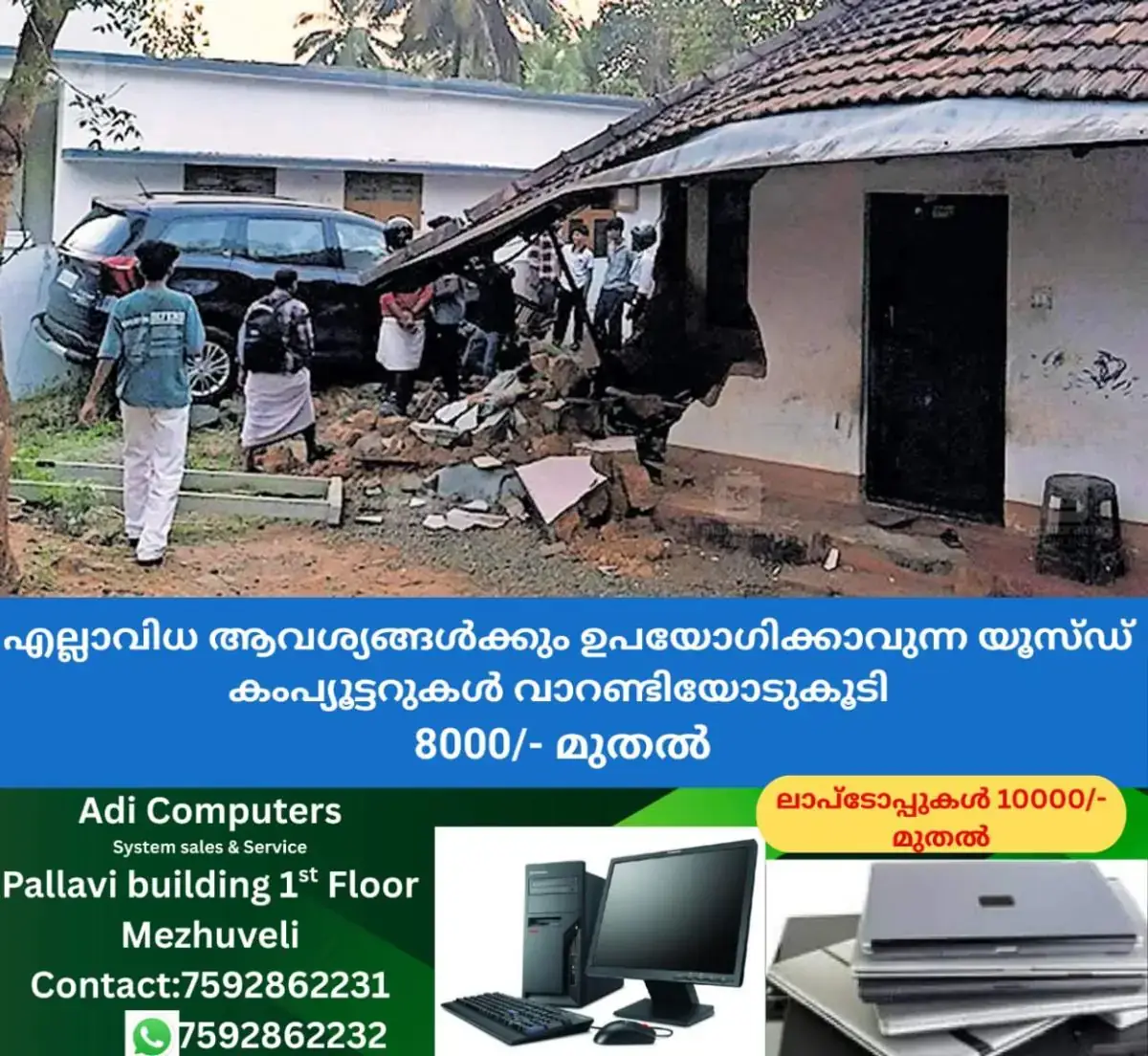 newskerala.net_1768114349_car-accident-kerala