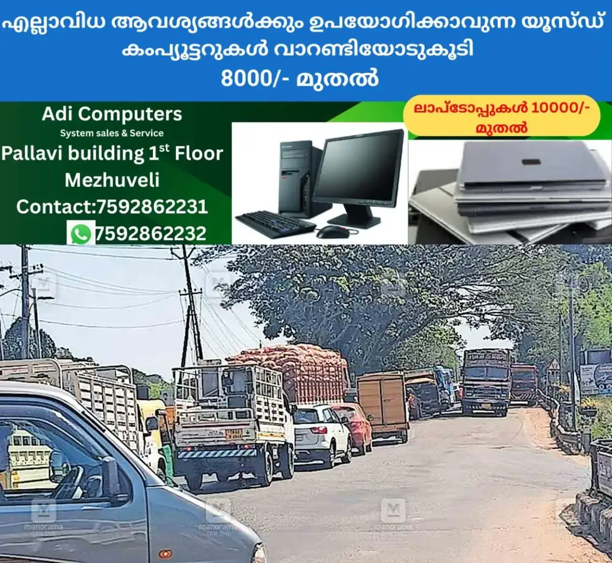newskerala.net_1768116864_perumba-traffic-block