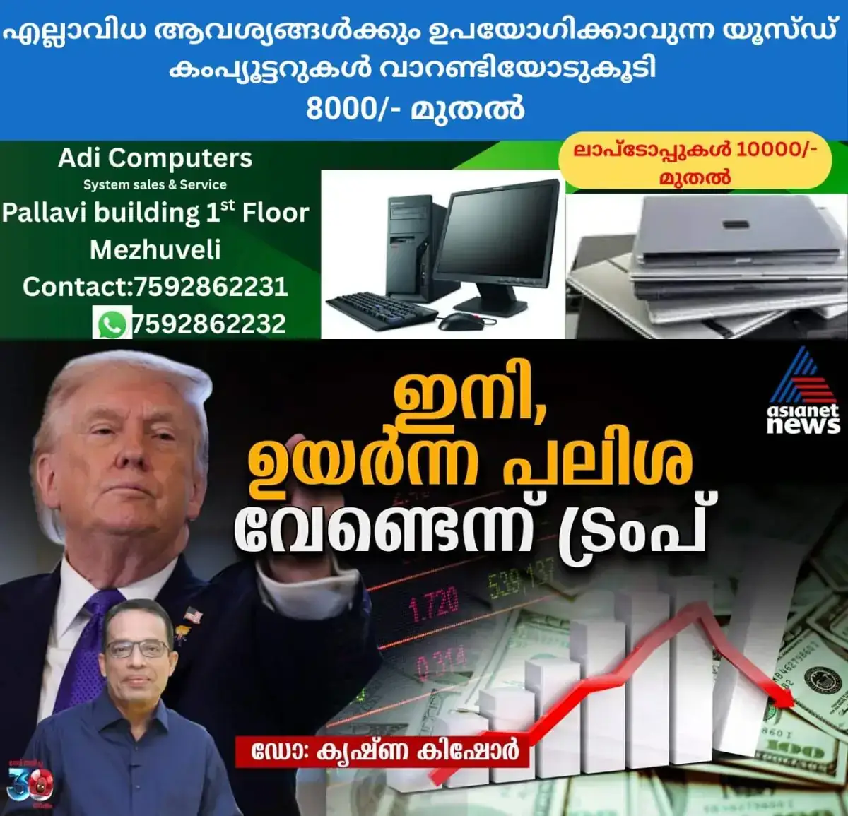 newskerala.net_1768117262_w-1280h-720format-jpgimgid-01kenzfgb4cq571rmgj0exwr5bimgname-6f776ec2-4992-4812-ac41-e59a480a083