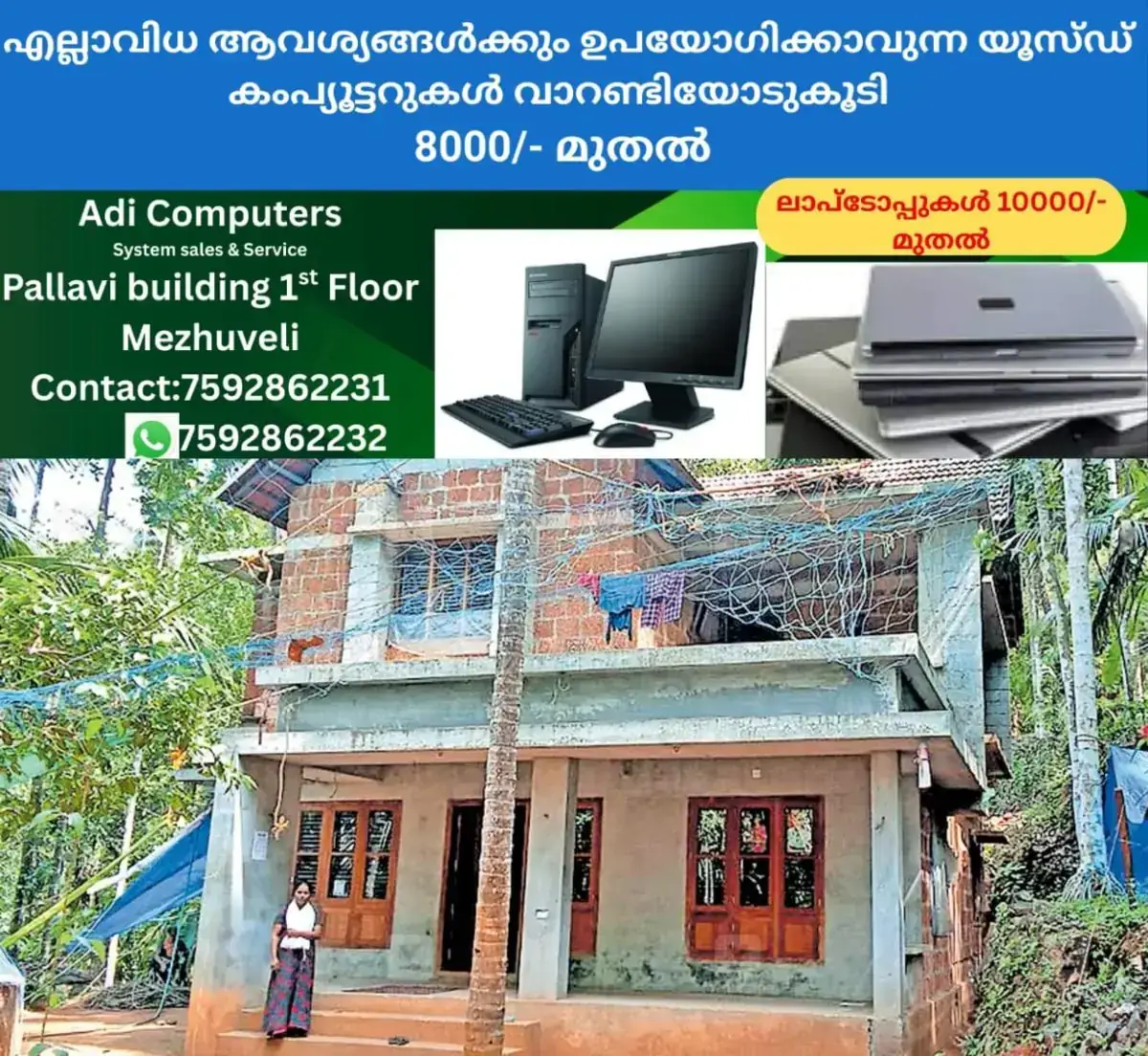 newskerala.net_1768120864_lithara-house