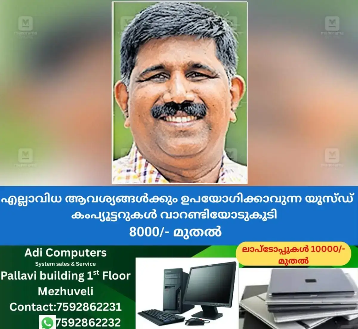 newskerala.net_1768121301_sabu-abraham