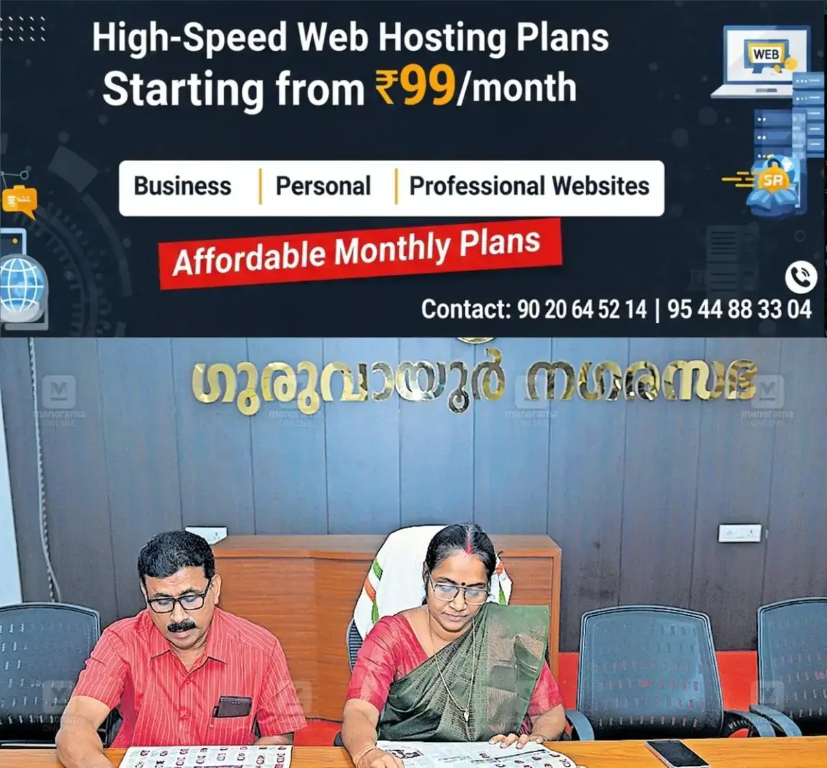 newskerala.net_1768122628_guruvayur-muncipal-chairperson