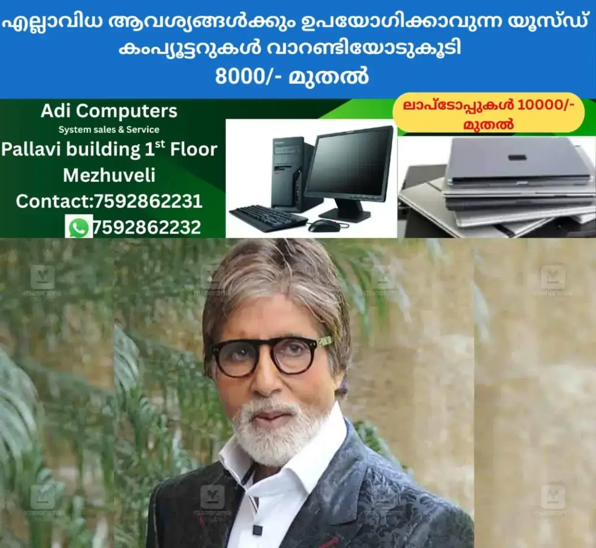 newskerala.net_1768133787_Amitabh-Bachchan