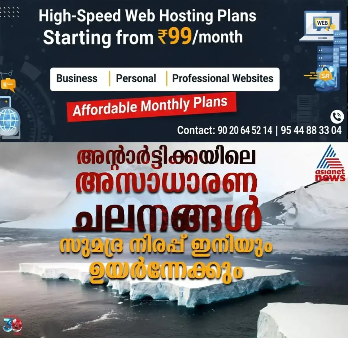 newskerala.net_1768174103_w-1280h-720format-jpgimgid-externalimgname-image-10a17c45-921d-4bdc-bc73-7a23be6737e0