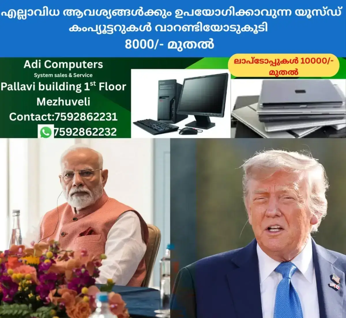 newskerala.net_1768175903_modi-trump-head