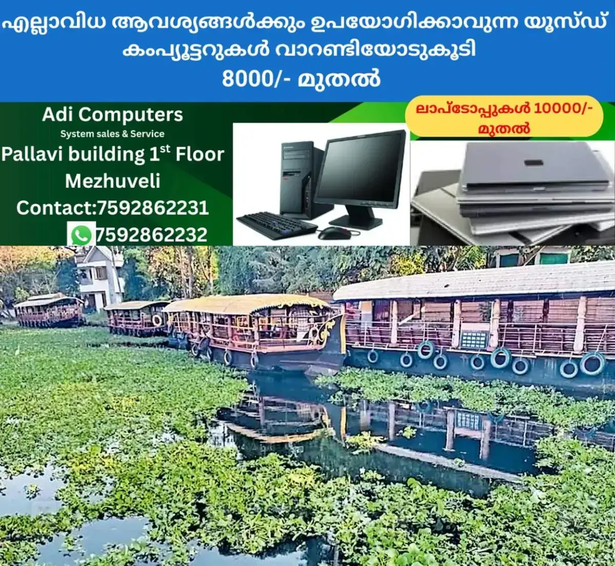 newskerala.net_1768191619_kumarakom-boat-jetty