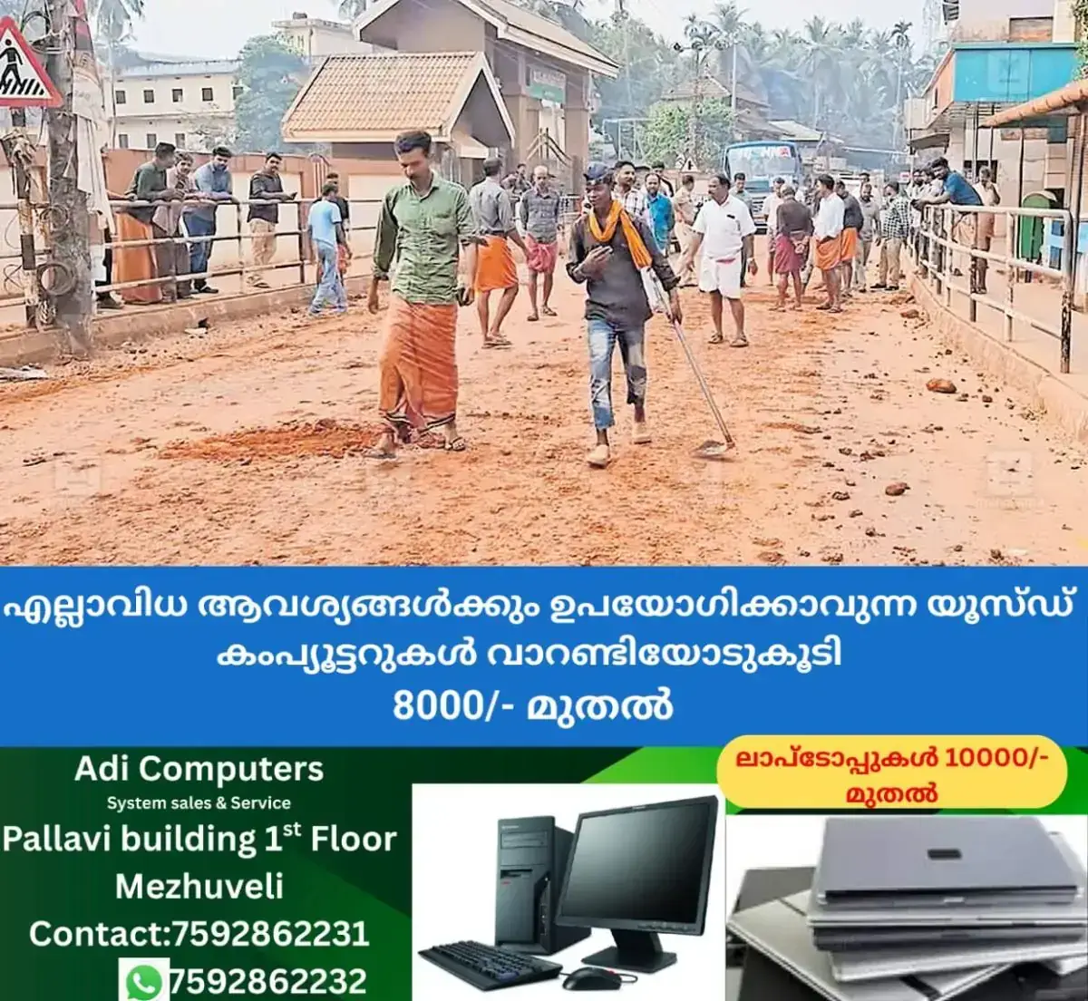 newskerala.net_1768196548_national-highway-construction-vatakara