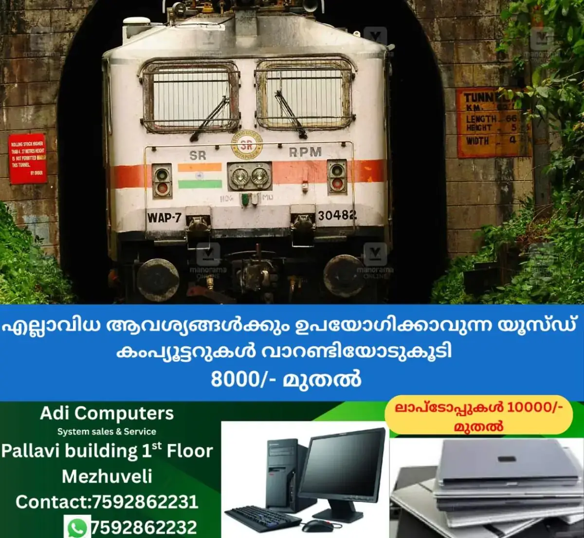 newskerala.net_1768196779_train-local-news