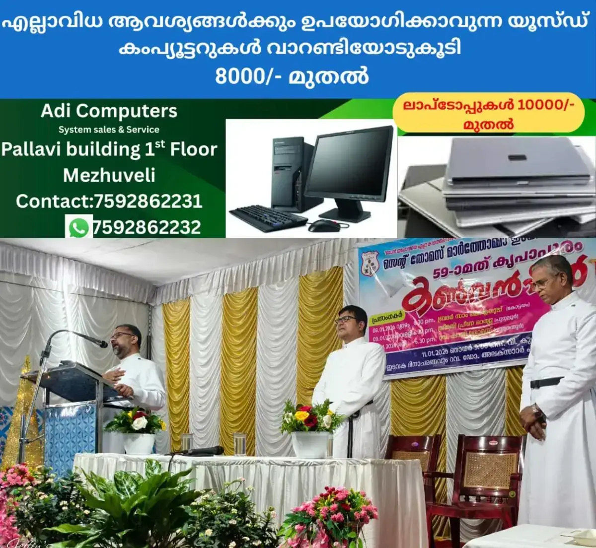 newskerala.net_1768198104_convention-conclusion