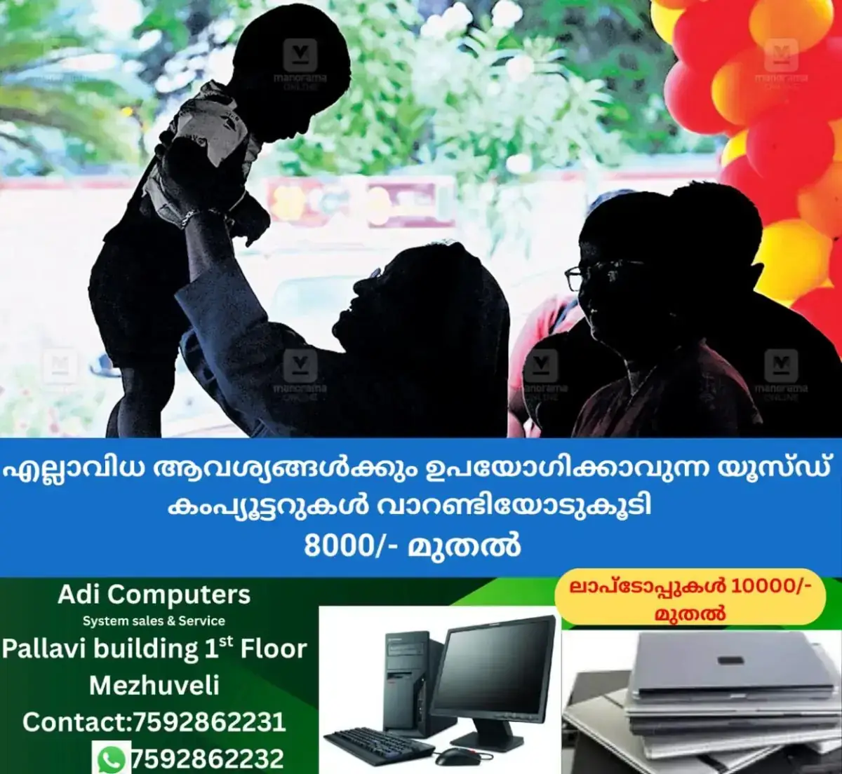 newskerala.net_1768198455_adopted-childrens