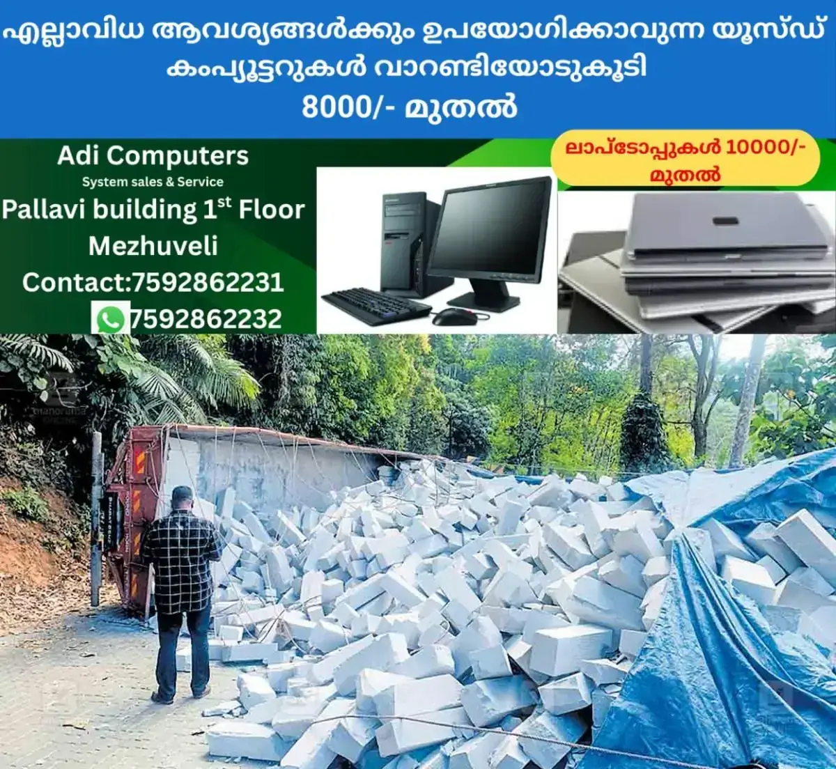 newskerala.net_1768198695_wayanad-churam-lorry-acident