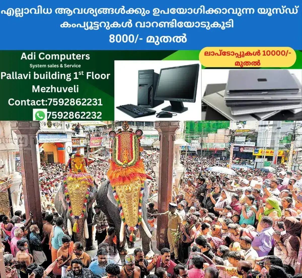 newskerala.net_1768202412_petta-thullal